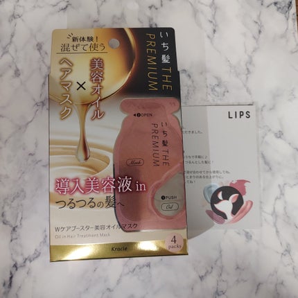 いち髪 THE PREMIUM Wケアブースター美容オイルマスク/いち髪/ヘアマスク・ヘアパックを使ったクチコミ(1枚目)