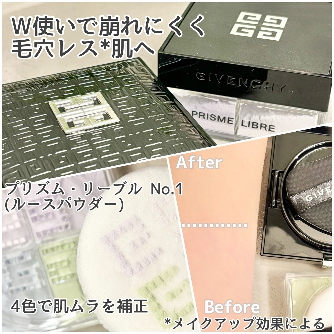 プリズム・リーブル/GIVENCHY/ルースパウダーを使ったクチコミ(2枚目)