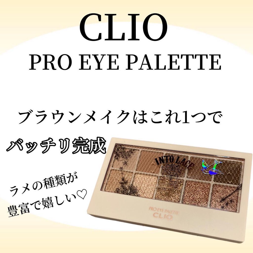 プロ アイ パレット/CLIO/アイシャドウパレットを使ったクチコミ（1枚目）