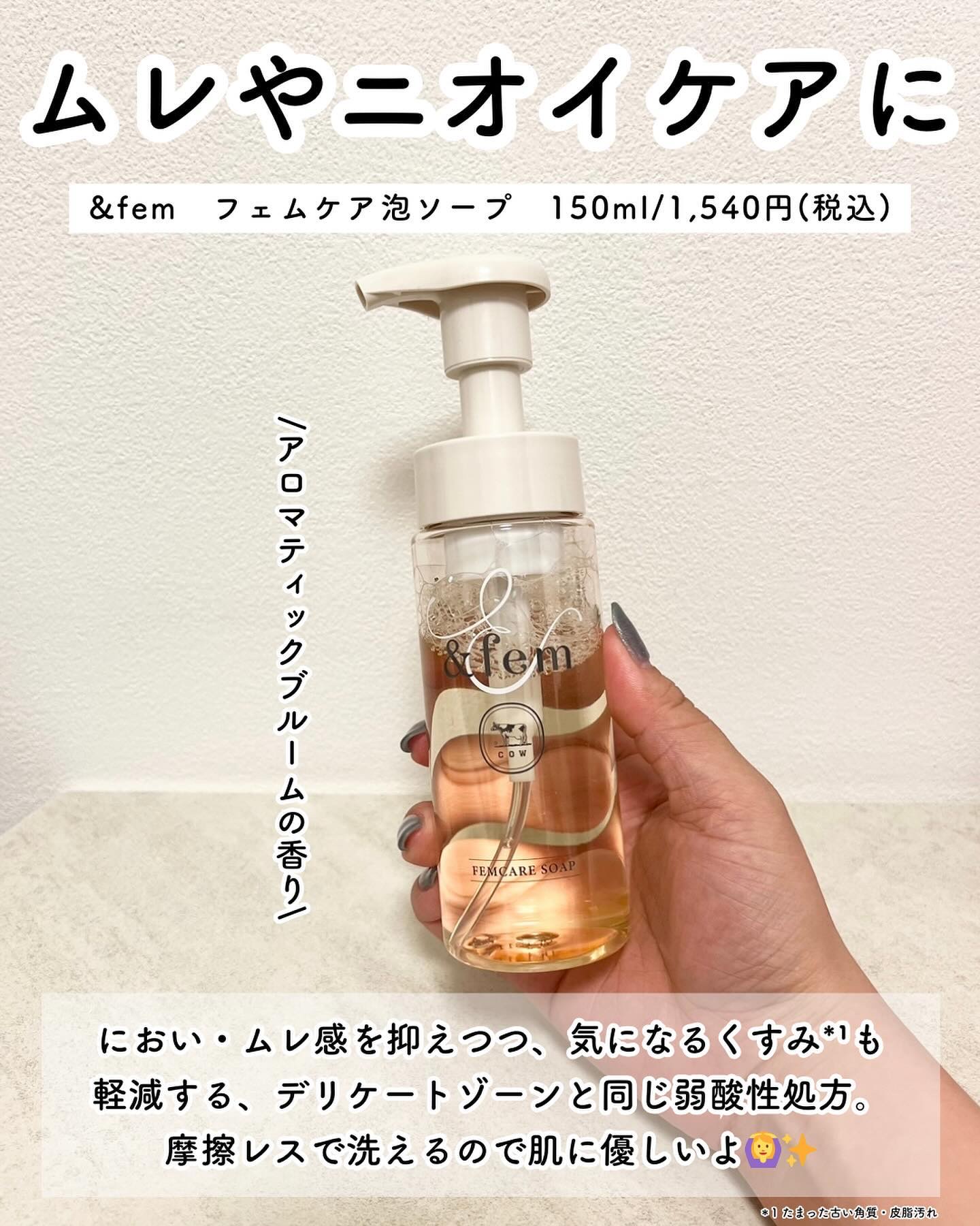 アンドフェム フェムケア泡ソープ/＆fem/デリケートゾーンケアを使ったクチコミ（3枚目）