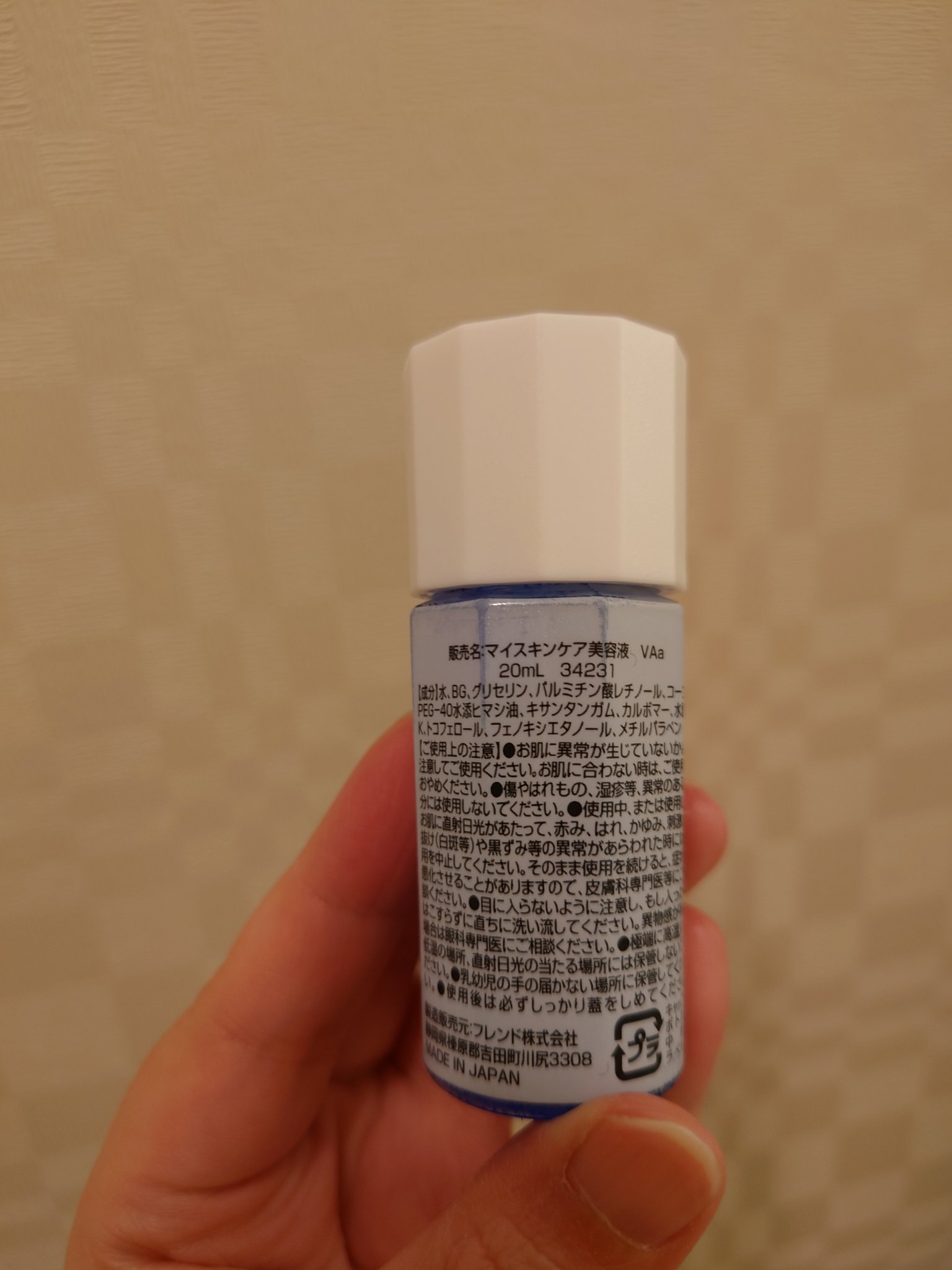 マイスキンケア美容液 レチノール/DAISO/美容液を使ったクチコミ（2枚目）