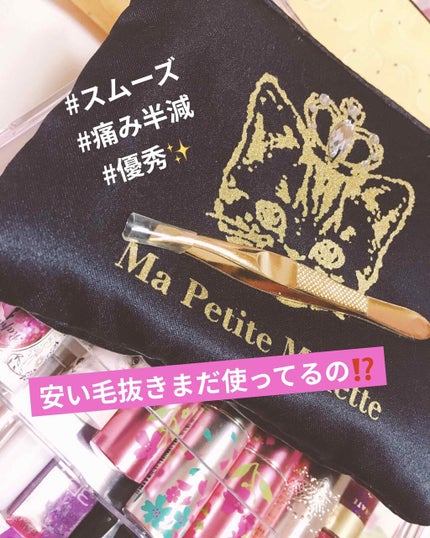 毛抜き/DHC/毛抜きを使ったクチコミ(1枚目)