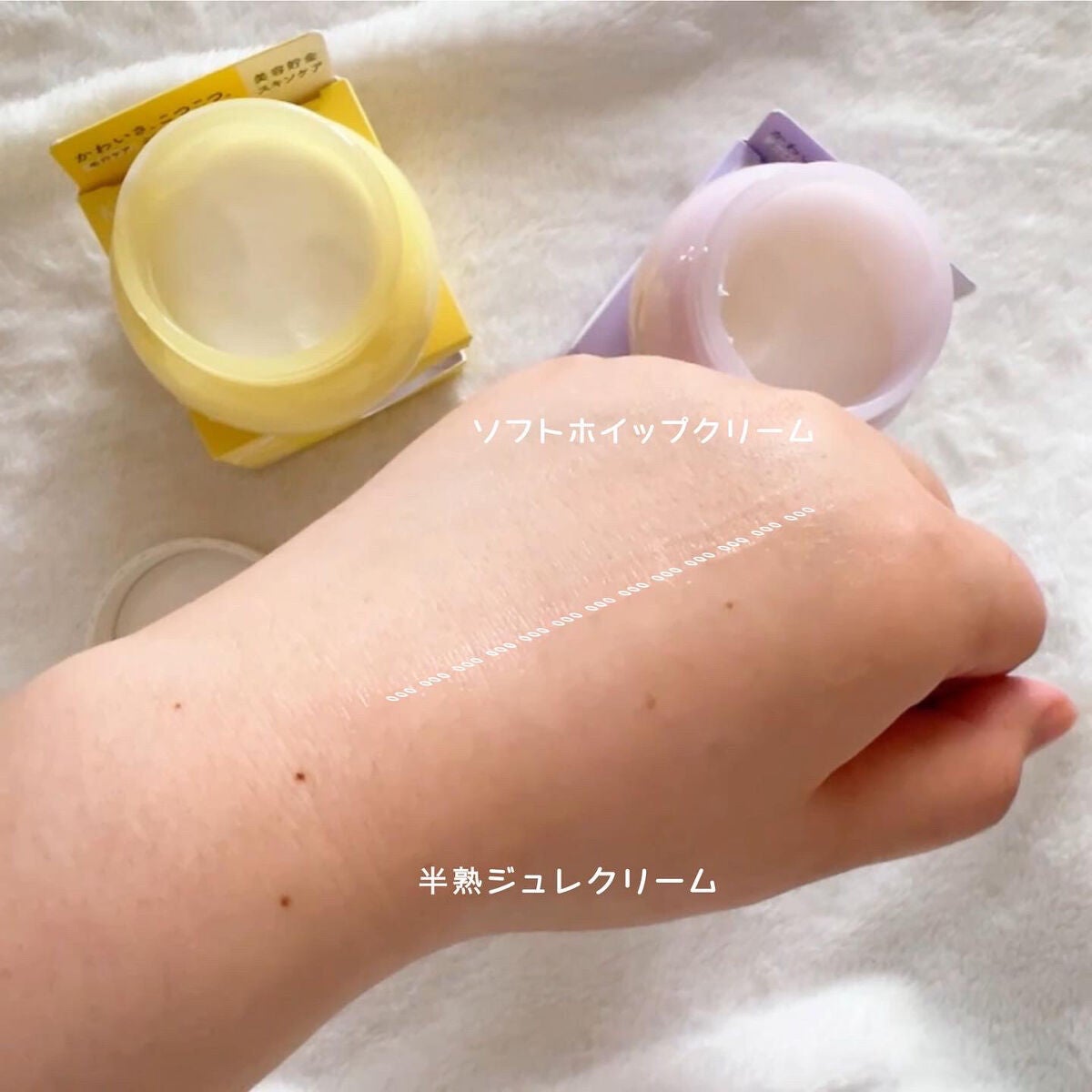 半熟ジュレクリーム/NUAN/フェイスクリームを使ったクチコミ(9枚目)