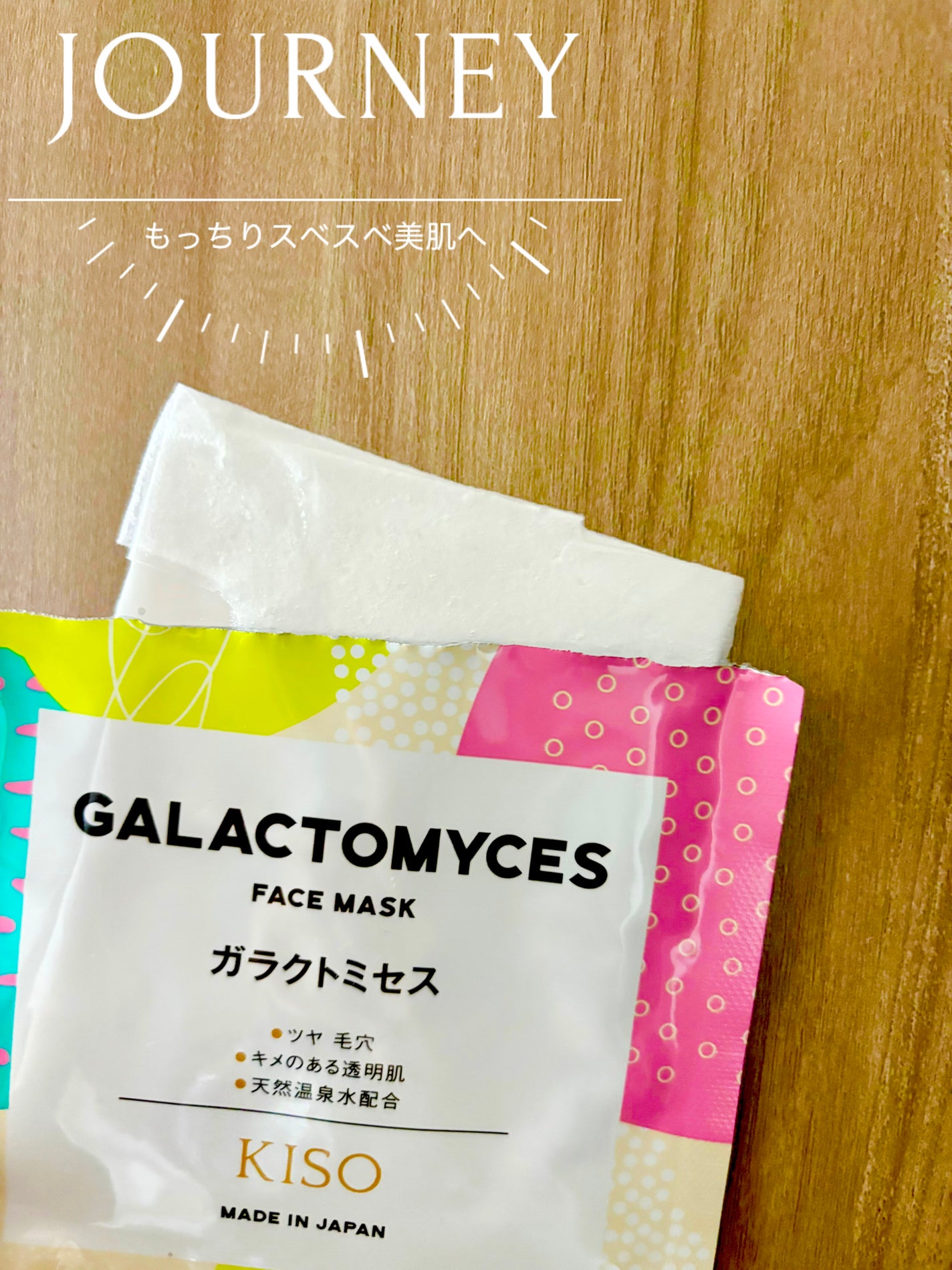 フェイスマスク 【しっかり実感30枚セット】/KISO/シートマスク・パックを使ったクチコミ(1枚目)