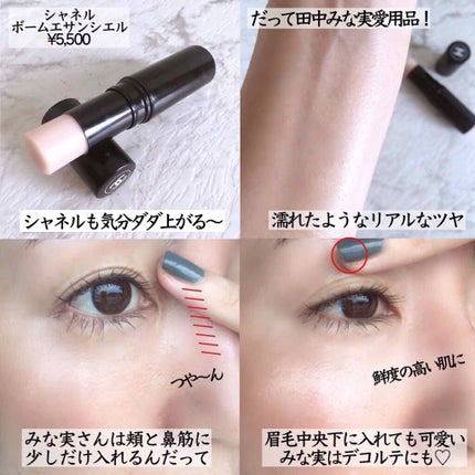 ボーム エサンシエル/CHANEL/スティックハイライトを使ったクチコミ(4枚目)