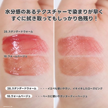 インク ムード グロイ ティント 18 NUDE AREA/PERIPERA/リップティントを使ったクチコミ(3枚目)