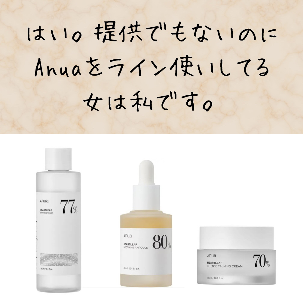 ドクダミ 77 スージングトナー/Anua/化粧水を使ったクチコミ（1枚目）