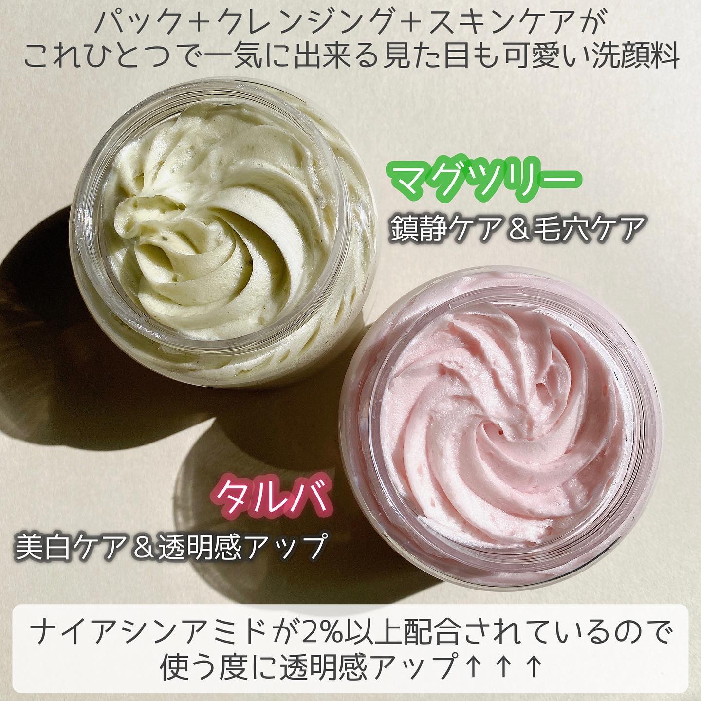 ヴィーガンパッククレンザー/WHIPPED/洗顔フォームを使ったクチコミ（2枚目）