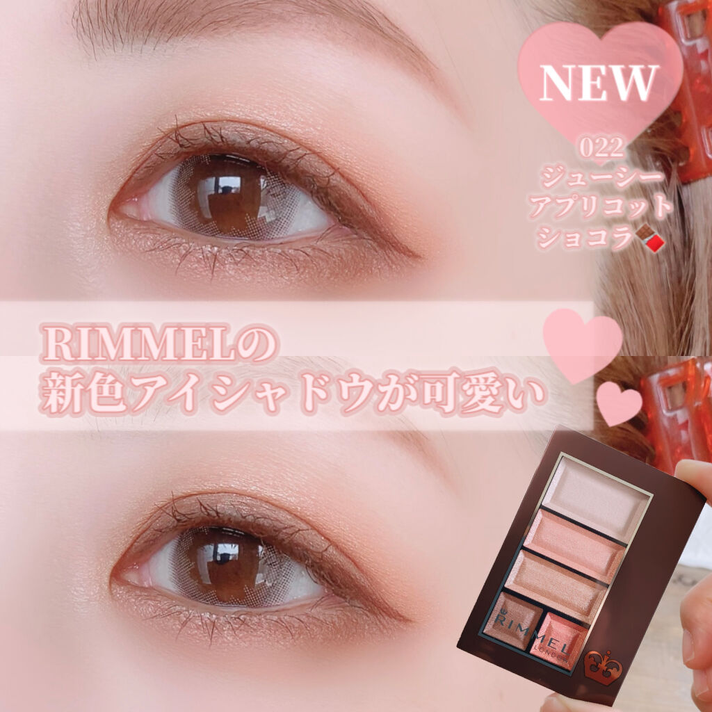 ショコラスウィート アイズ/リンメル ロンドン/アイシャドウパレットを使ったクチコミ（1枚目）