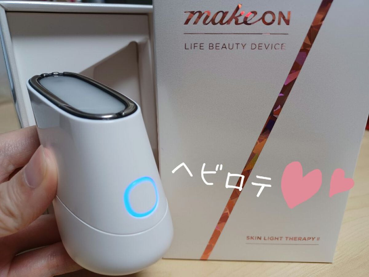 スキンライトセラピーII/Makeon/美顔器・マッサージを使ったクチコミ(1枚目)