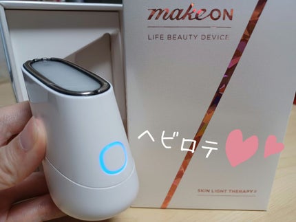 スキンライトセラピーII/Makeon/美顔器・マッサージを使ったクチコミ(1枚目)
