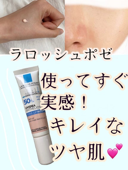 UVイデア XL プロテクショントーンアップ ローズ/ラ ロッシュ ポゼ/日焼け止めクリームを使ったクチコミ(1枚目)