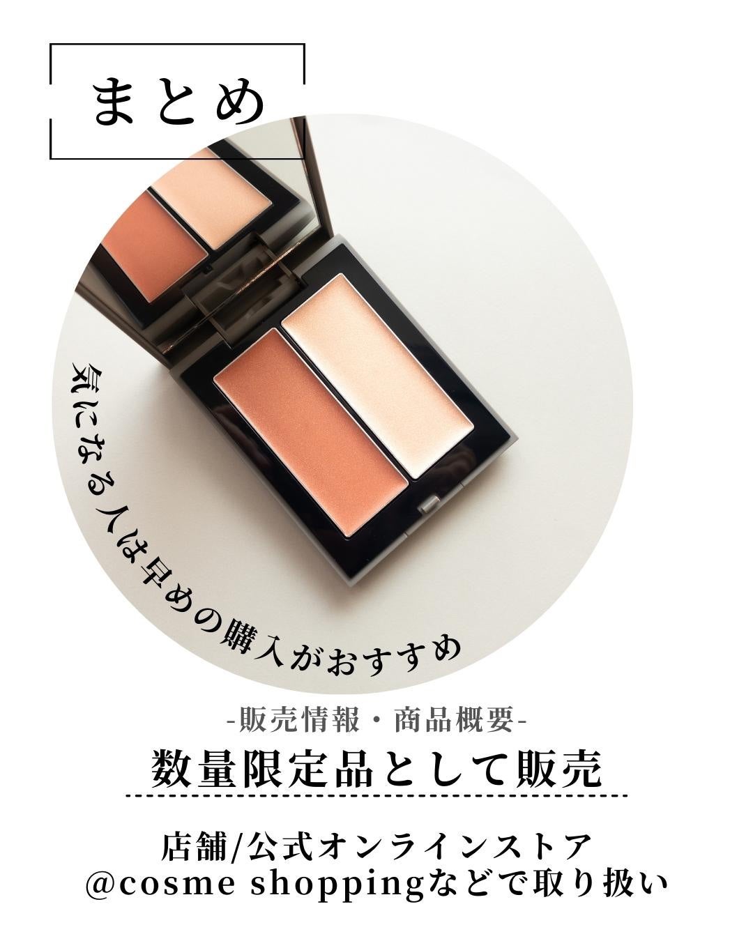 THREE シマリング グロー デュオ/THREE/クリームハイライトを使ったクチコミ(7枚目)