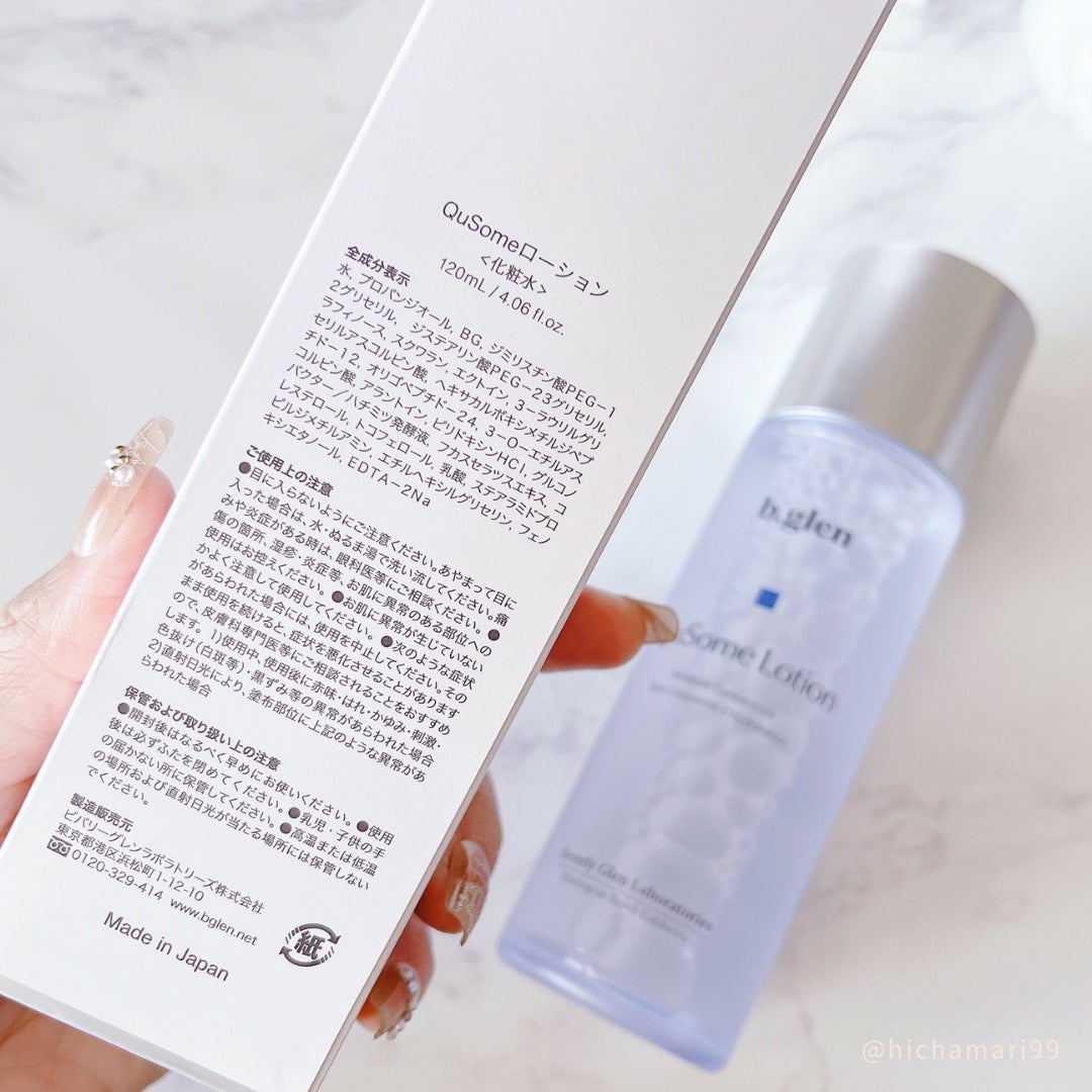 QuSomeローション/b.glen/化粧水を使ったクチコミ(4枚目)
