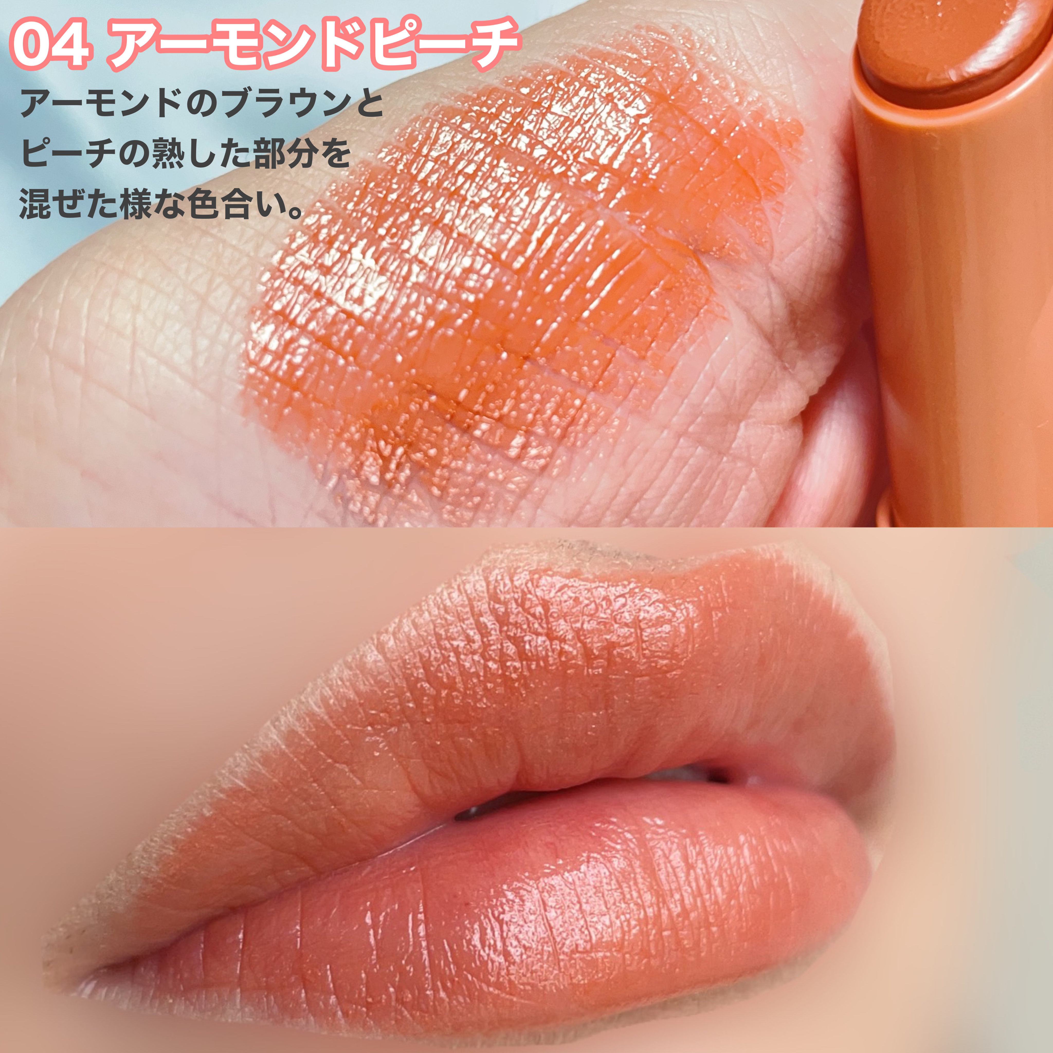 ティントマイスターリップ/iDIMPLE/リップティントを使ったクチコミ（3枚目）