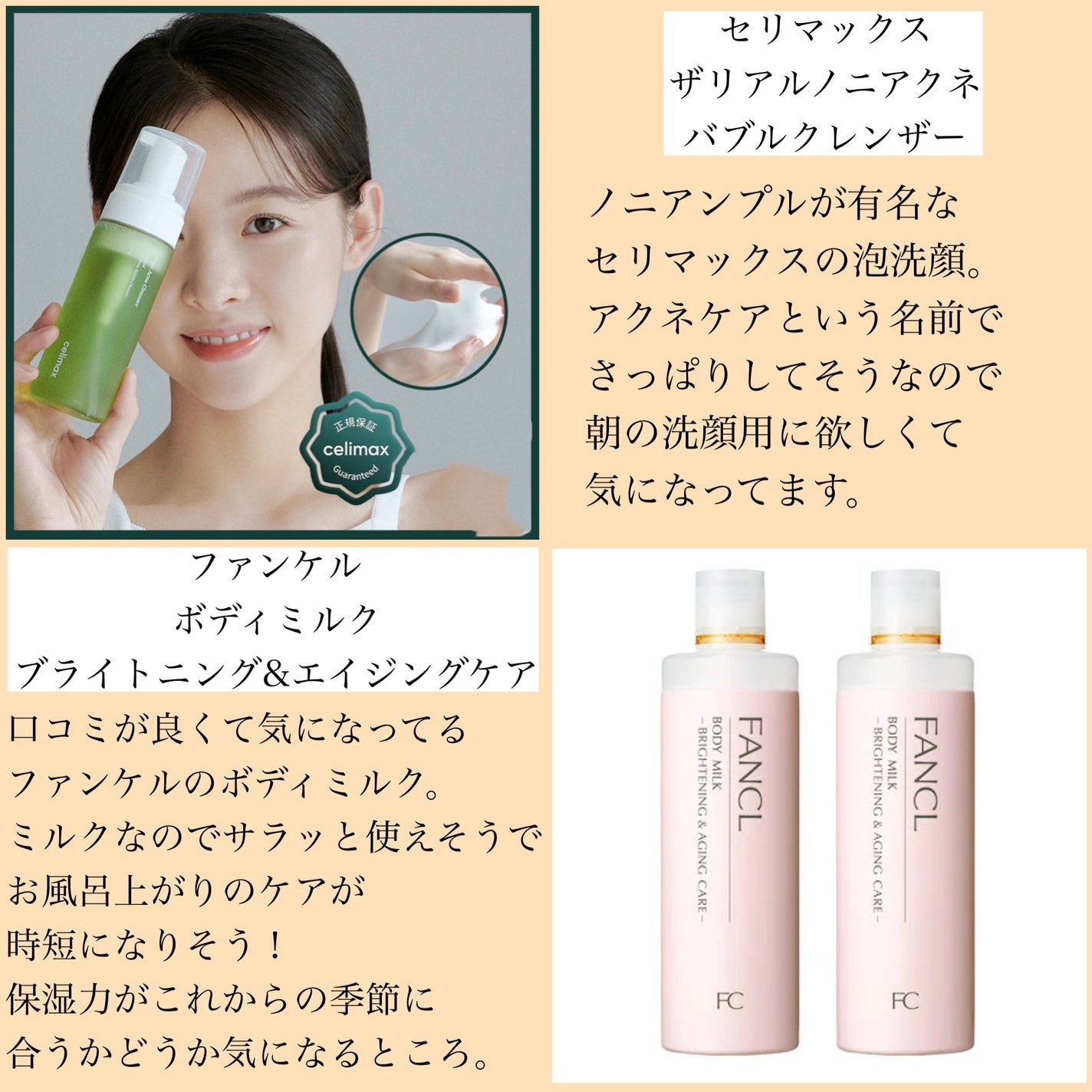 ボディミルク ブライトニング&エイジングケア<医薬部外品>/ファンケル/ボディミルクを使ったクチコミ(3枚目)