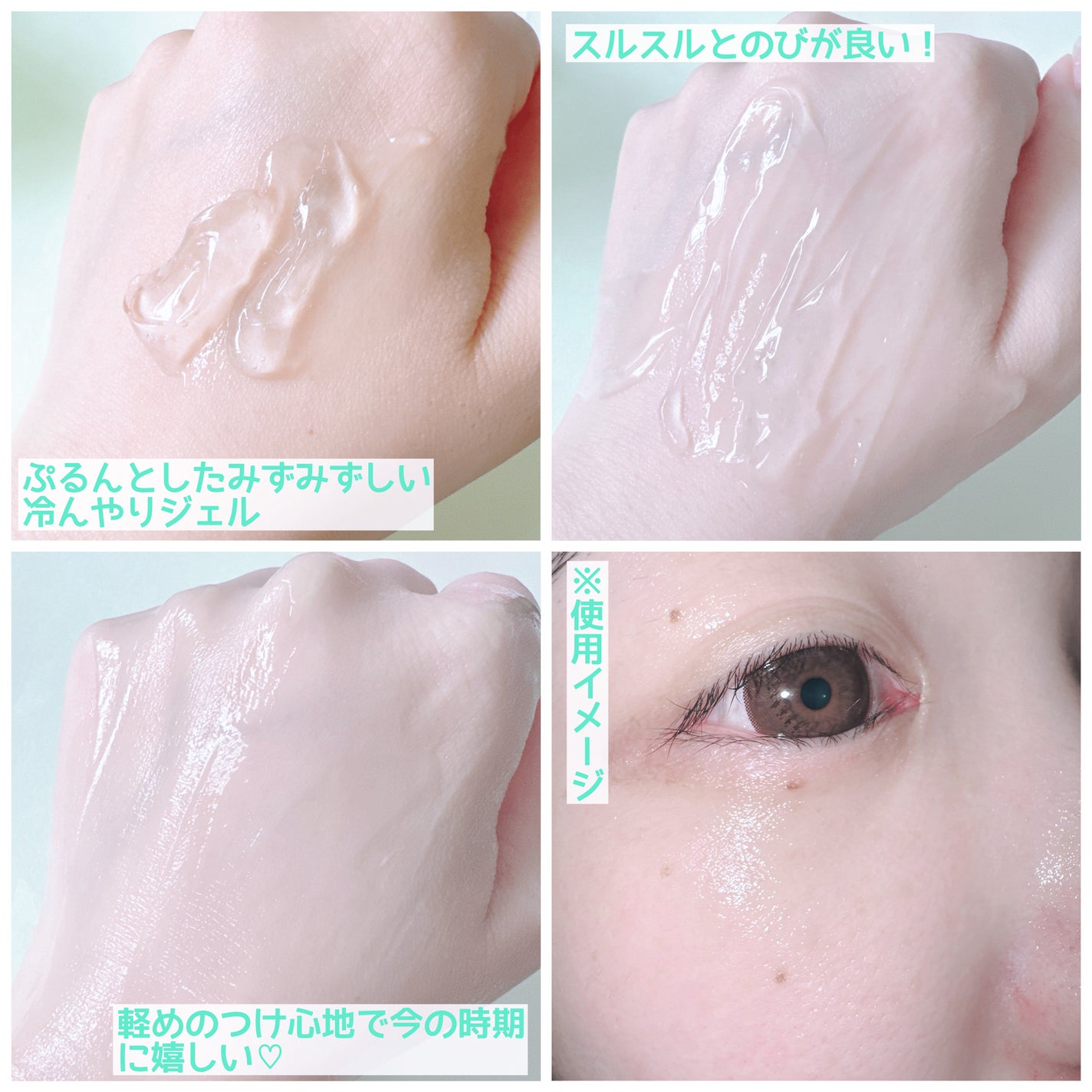 マイルド&モイスチャーアロエジェル/ネイチャーリパブリック/ボディローションを使ったクチコミ(4枚目)