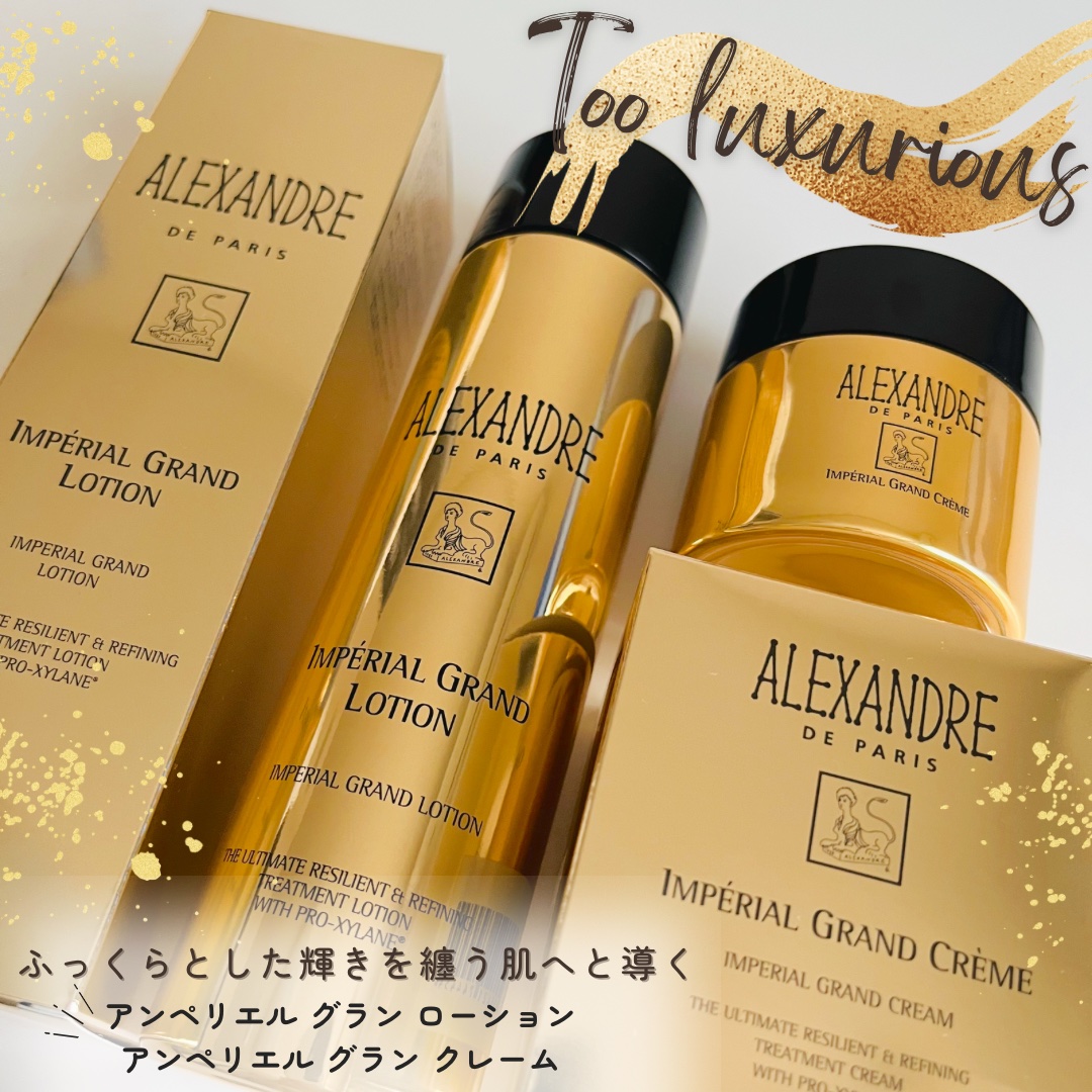 アンペリエルグランローション/アレクサンドル ドゥ パリ/化粧水を使ったクチコミ（1枚目）