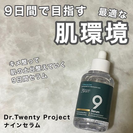 ナインセラム/Dr.Twenty Project/美容液を使ったクチコミ(1枚目)