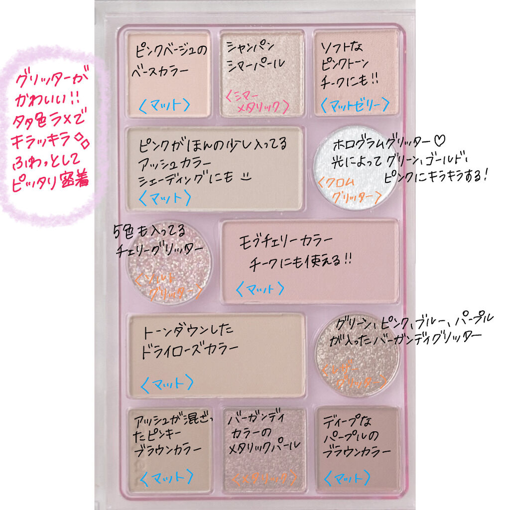 オールテイクムードテクニックパレット/PERIPERA/アイシャドウパレットを使ったクチコミ（3枚目）