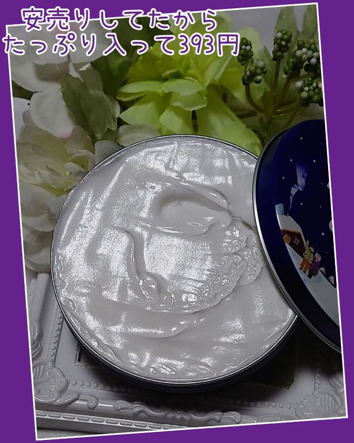 ニベアクリーム｜ニベアの口コミ - ニベアの青缶が、ロングウィッグを