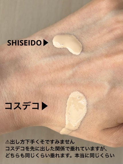 エッセンス スキングロウ ファンデーション/SHISEIDO/リキッドファンデーションを使ったクチコミ(2枚目)