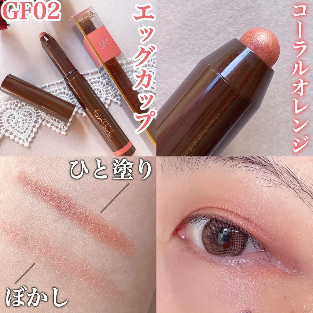 グリームオンフィットシャドウ/excel/スティックアイシャドウを使ったクチコミ(3枚目)