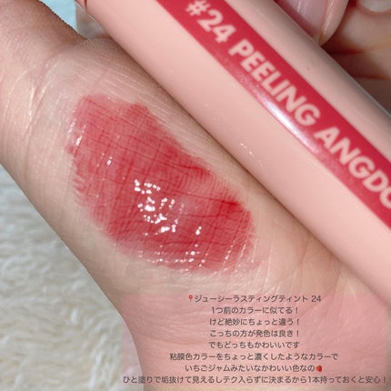 ジューシーラスティングティント/rom&nd/リップティントを使ったクチコミ(4枚目)