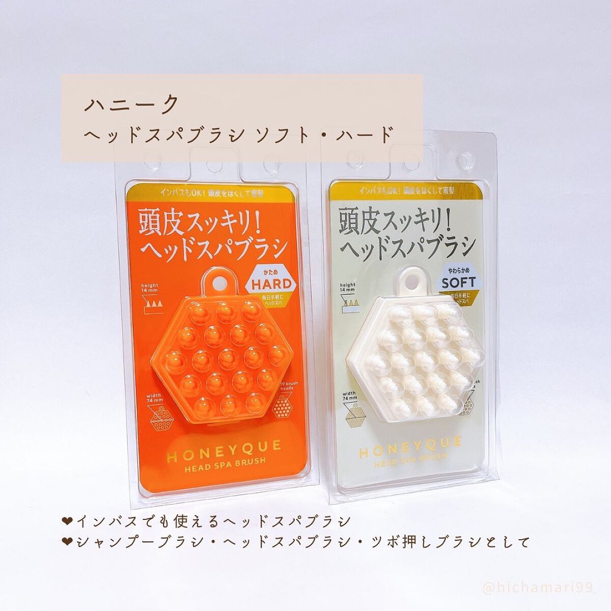 ヘッドスパブラシ ソフト /ハニーク/スカルプブラシを使ったクチコミ(2枚目)