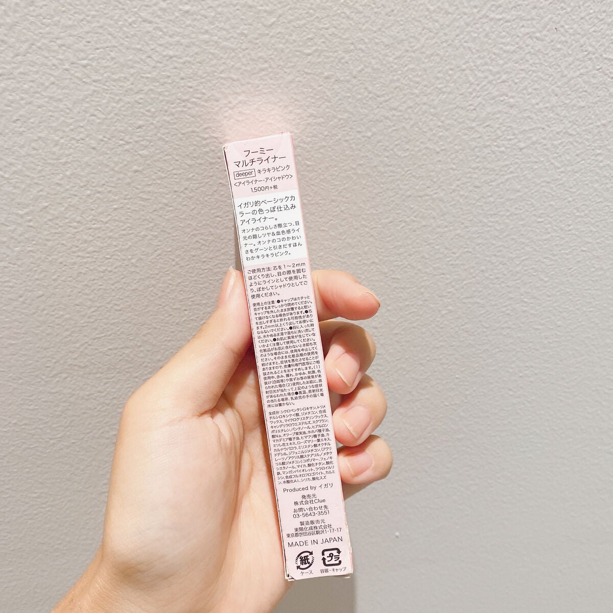 マルチライナー /WHOMEE/ペンシルアイライナーを使ったクチコミ(3枚目)