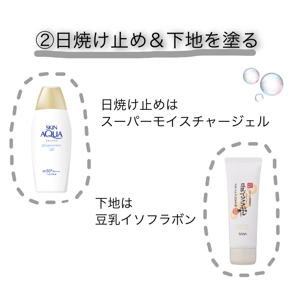 スキンアクア スーパーモイスチャージェル/スキンアクア/日焼け止めジェルを使ったクチコミ（3枚目）