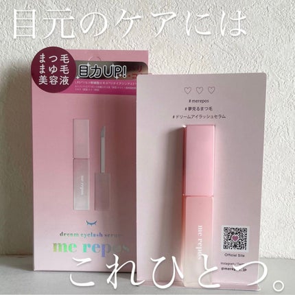 メルポス ドリームアイラッシュセラム/me repos/まつげ美容液を使ったクチコミ(1枚目)