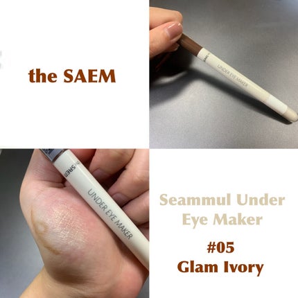 センムル アンダーアイメーカー/the SAEM/ペンシルアイライナーを使ったクチコミ(1枚目)