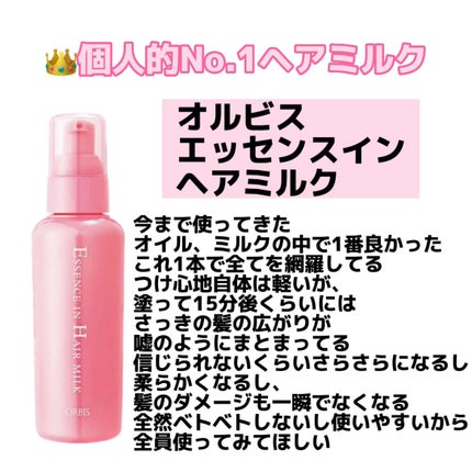 大島椿(ツバキ油)/大島椿/ヘアオイルを使ったクチコミ(5枚目)