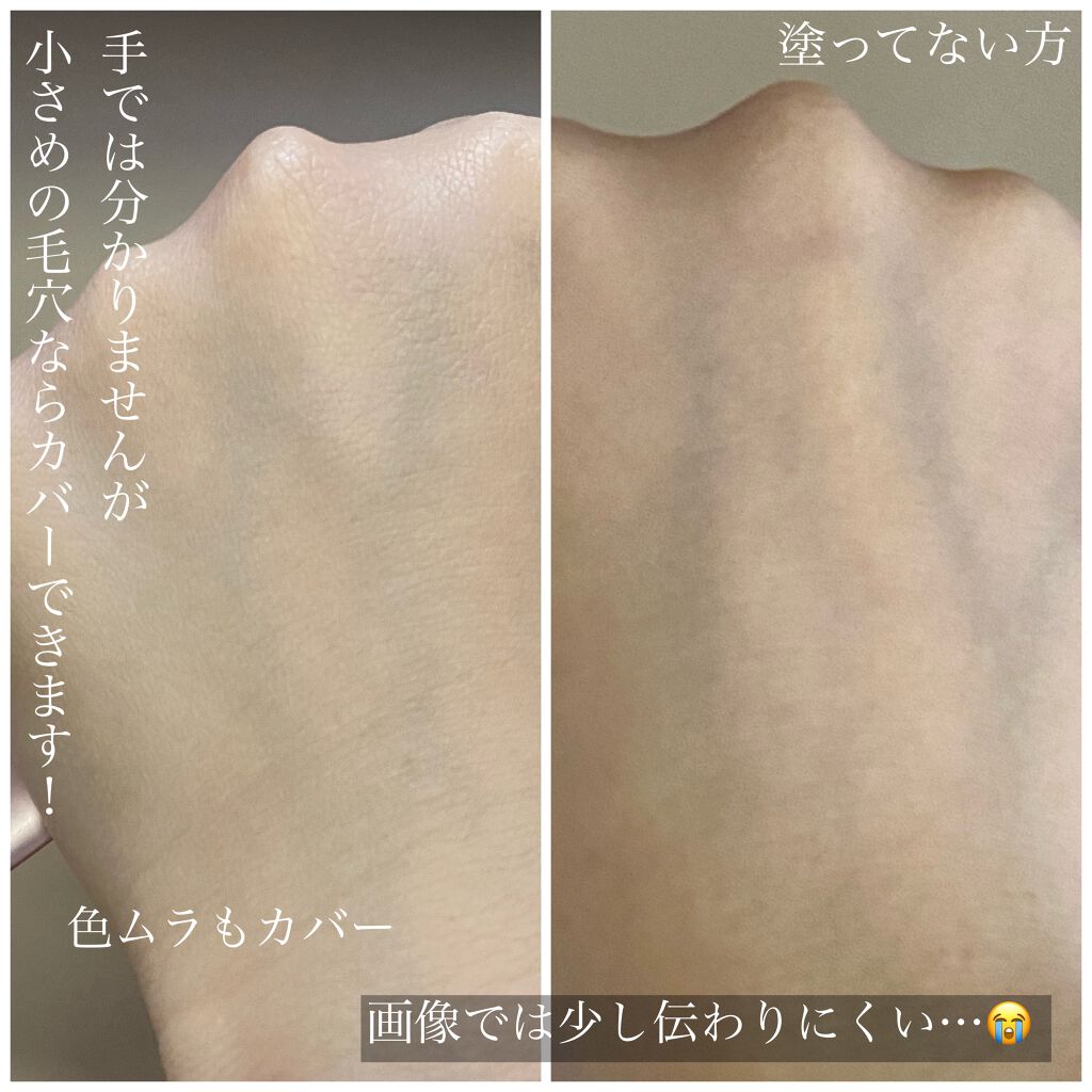 毛穴・色ムラカバー 化粧下地/プリマヴィスタ/化粧下地を使ったクチコミ（3枚目）