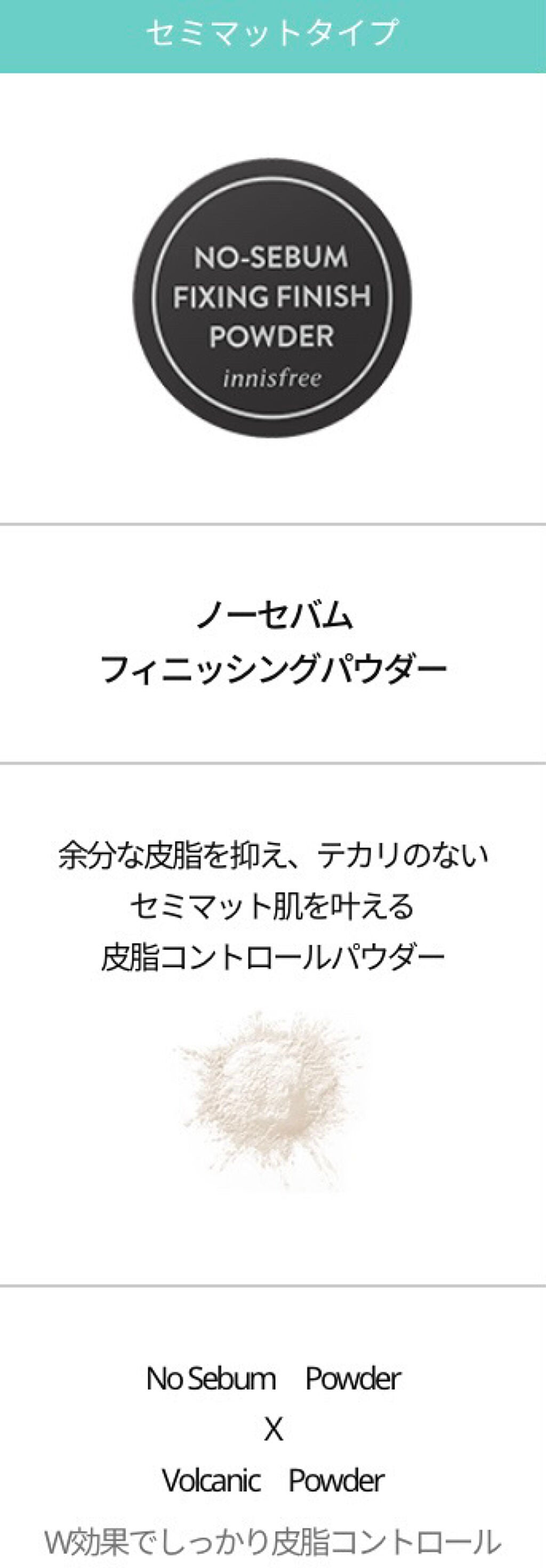 ノーセバム ミネラルパウダー N/innisfree/ルースパウダーを使ったクチコミ(6枚目)