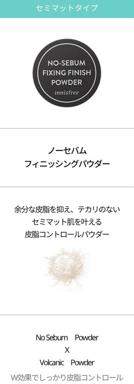 ノーセバム ミネラルパウダー N/innisfree/ルースパウダーを使ったクチコミ(6枚目)