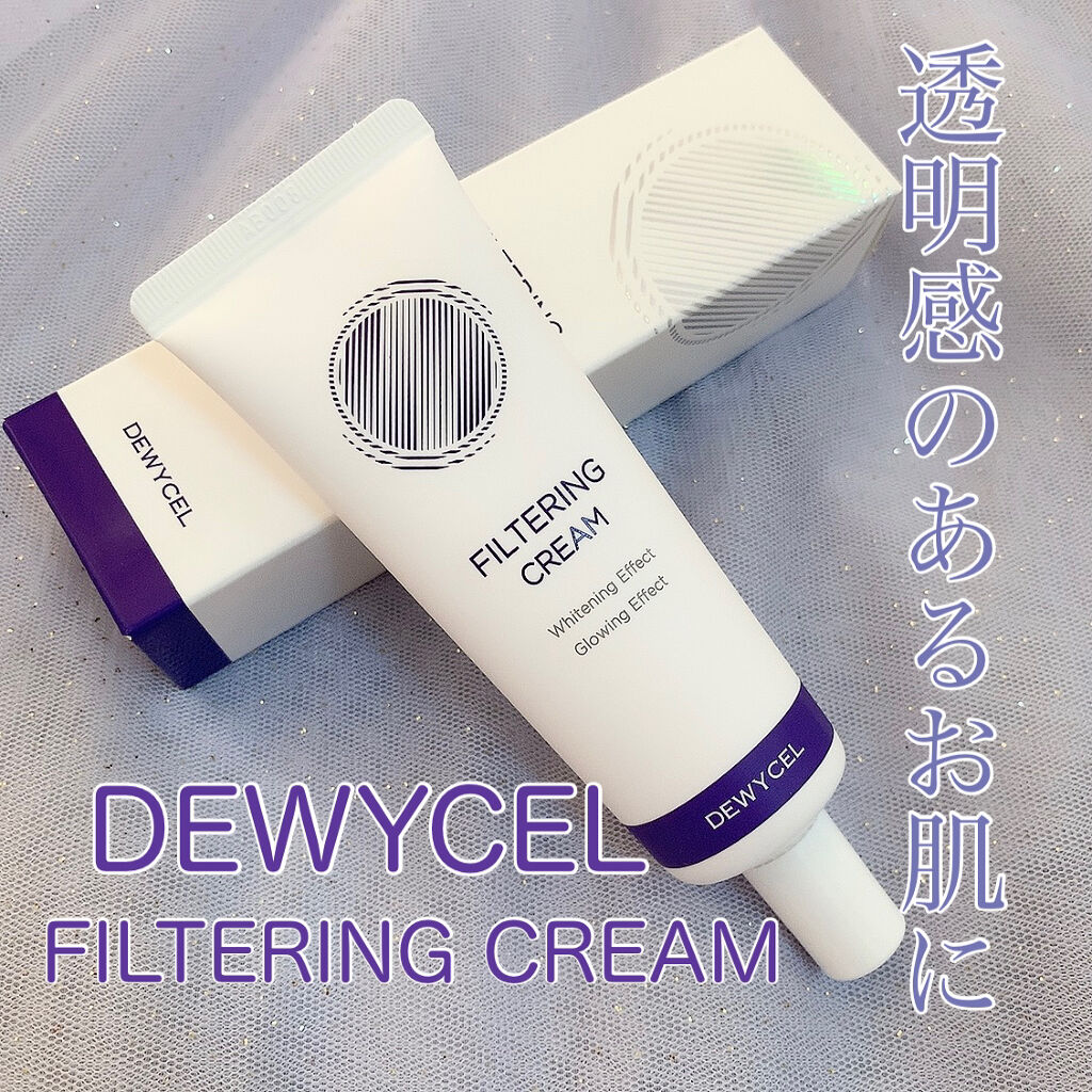フィルタリングクリーム/DEWYCEL/日焼け止めクリームを使ったクチコミ（1枚目）