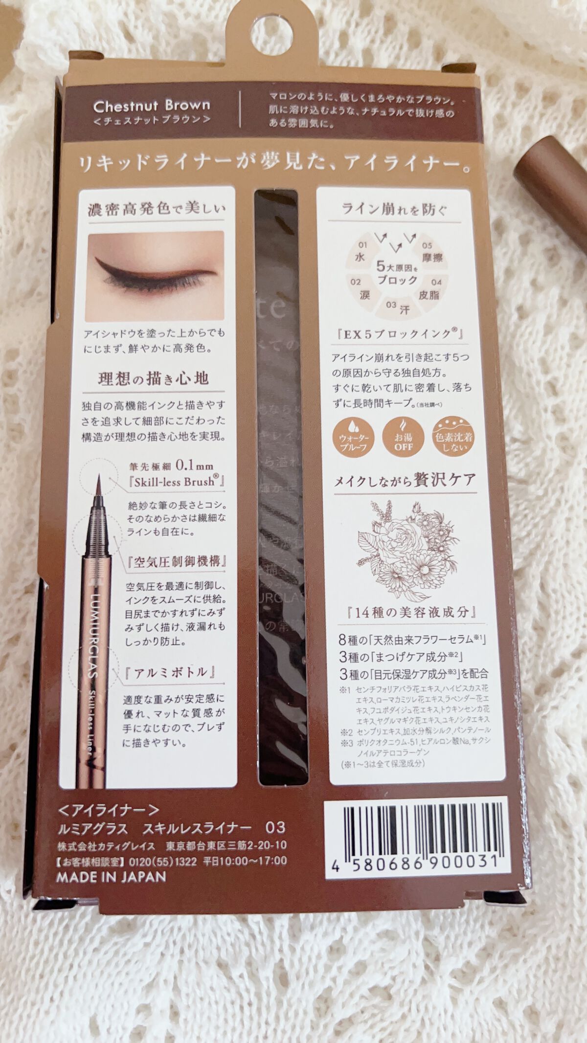 クリーミータッチライナー/キャンメイク/ジェルアイライナーを使ったクチコミ（2枚目）