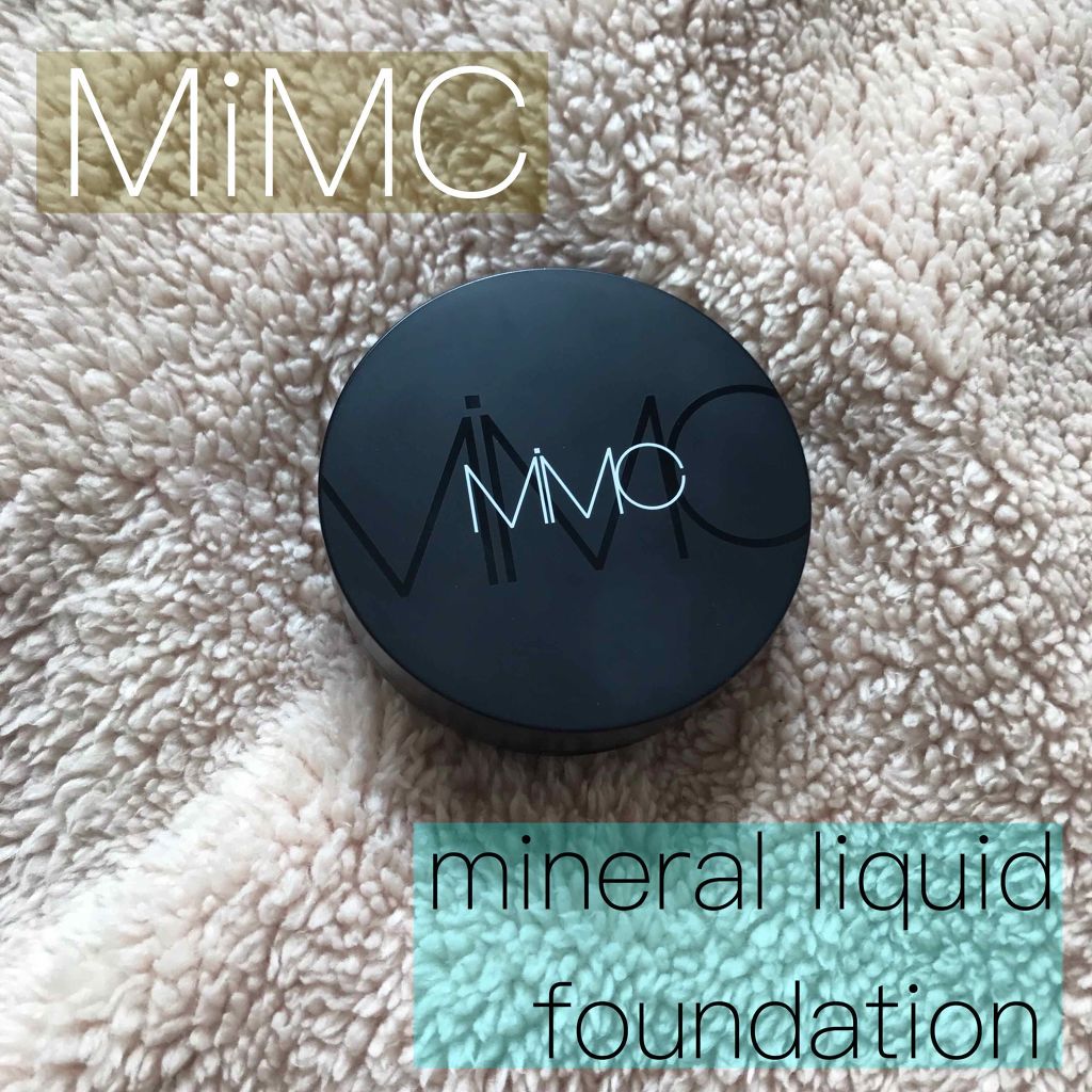 ミネラルリキッドリー ファンデーション SPF22 PA++/MiMC/リキッドファンデーションを使ったクチコミ(1枚目)