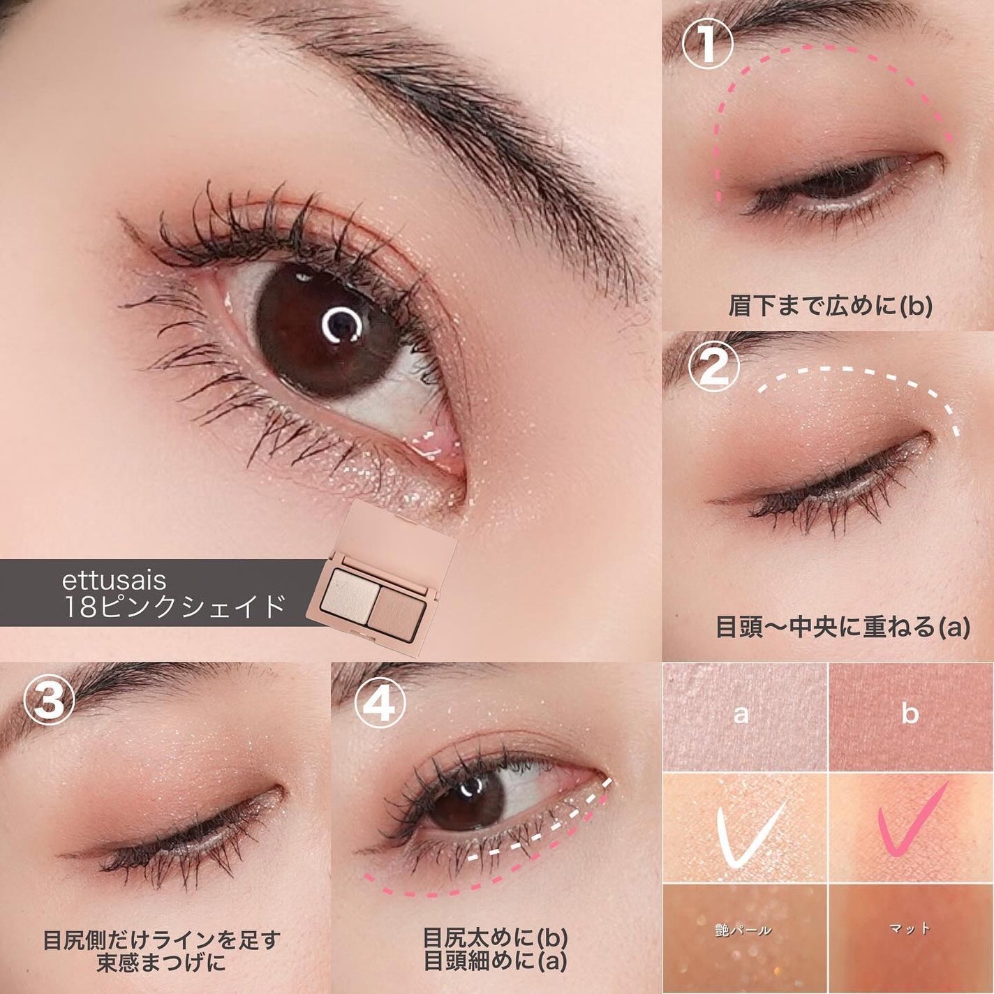 エテュセ アイエディション(カラーパレット)/ettusais/アイシャドウパレットを使ったクチコミ(3枚目)