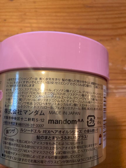 オイルトリートメント #EXヘアマスク/ルシードエル/ヘアマスク・ヘアパックを使ったクチコミ(3枚目)