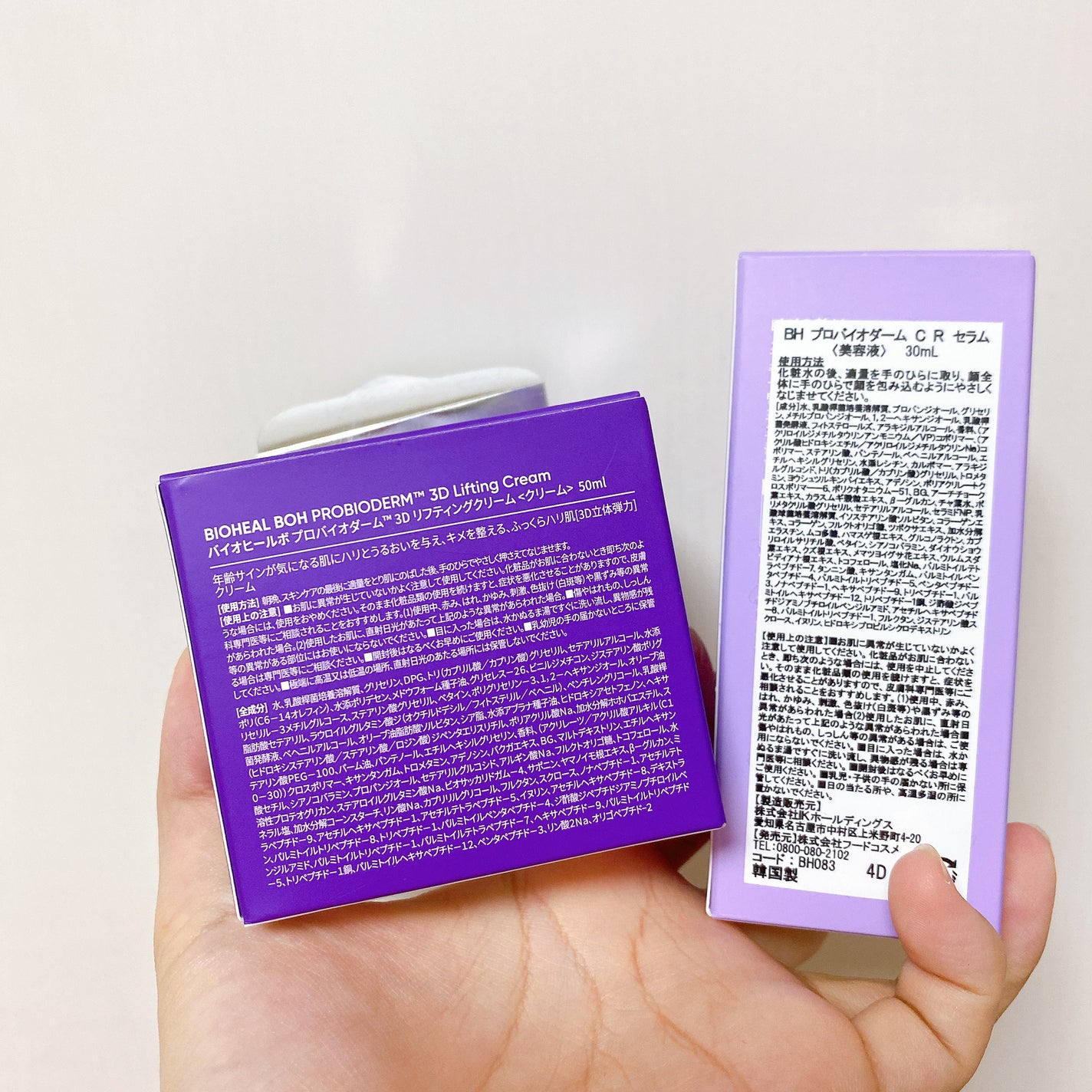 ãã€ãªããŒã«ã ãããã€ãªããŒã 3Dãªããã£ã³ã°ã¯ãªãŒã /BIOHEAL BOH/ãã§ã€ã¹ã¯ãªãŒã ã䜿ã£ãã¯ãã³ãïŒ8æç®ïŒ