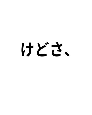 M・A・C ロックドキス リップスティックのクチコミ「最後のページの動画だけてもみてってね。

かなり力強く押し付けたのにこれもんよ。

ロックドキ.....」（3枚目）