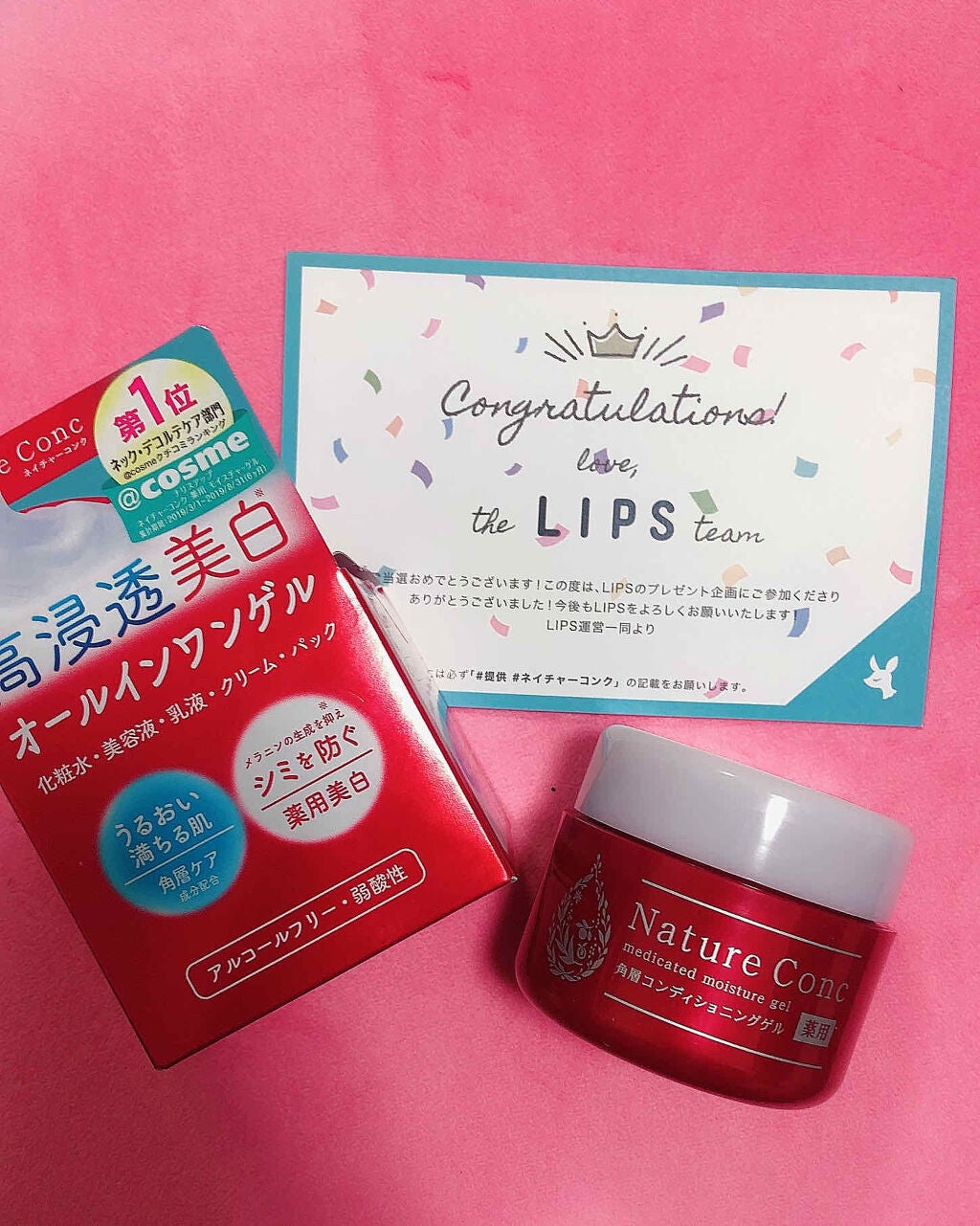 ネイチャーコンク 薬用 モイスチャーゲル/ネイチャーコンク/オールインワン化粧品を使ったクチコミ(1枚目)