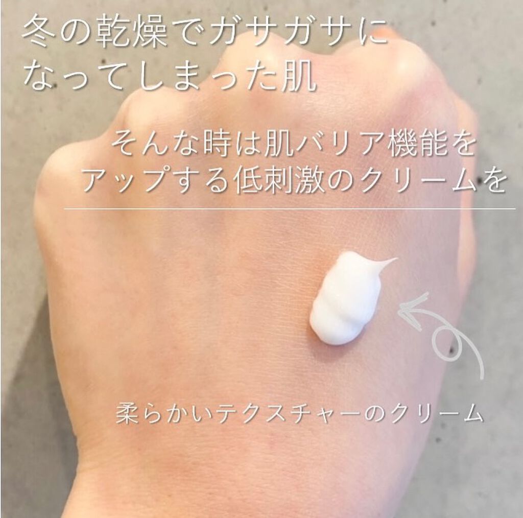 バリアダーム モイストクリーム/SKIN&LAB/フェイスクリームを使ったクチコミ(2枚目)