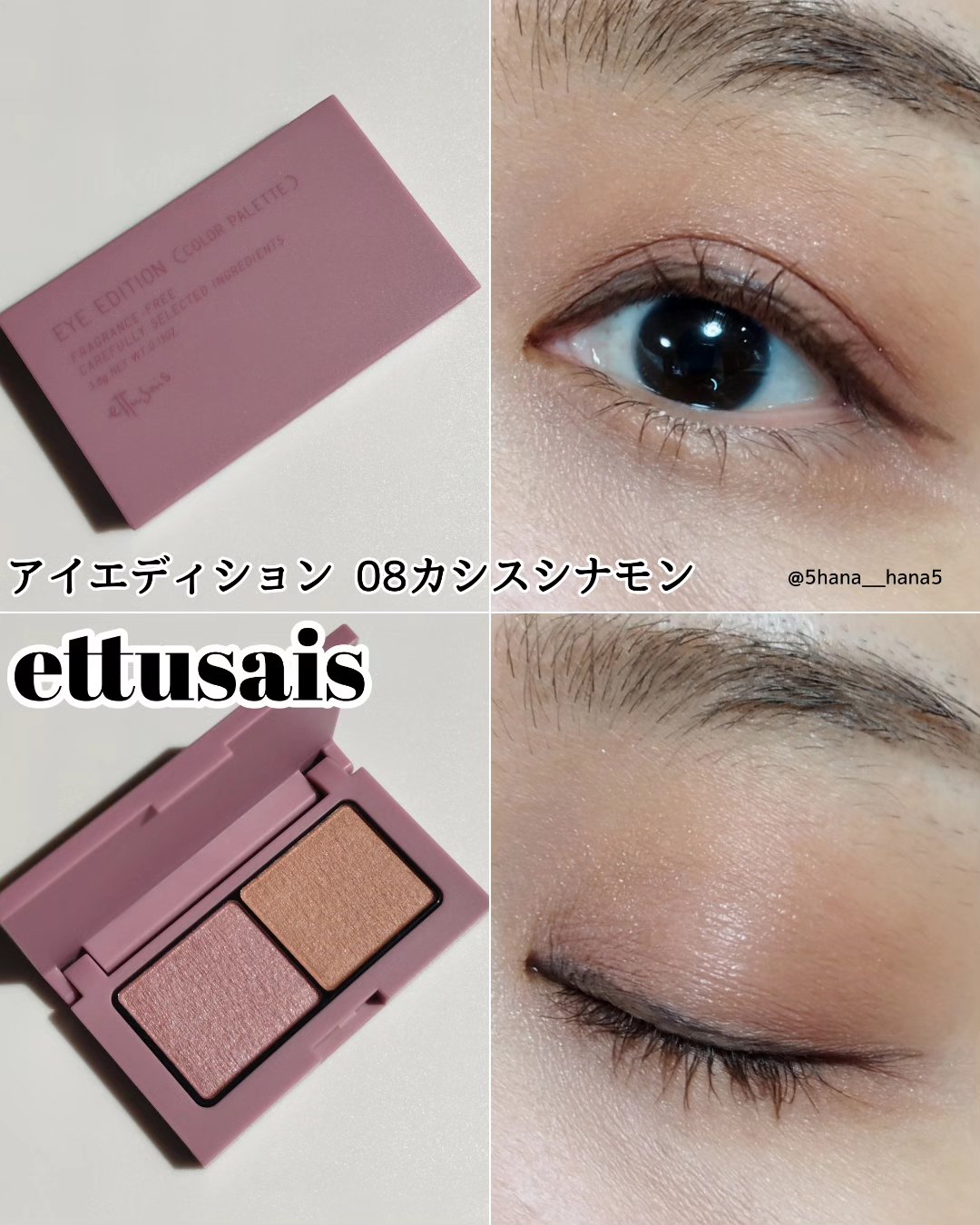 エテュセ アイエディション(カラーパレット) 08 カシスシナモン/ettusais/アイシャドウパレットを使ったクチコミ（1枚目）
