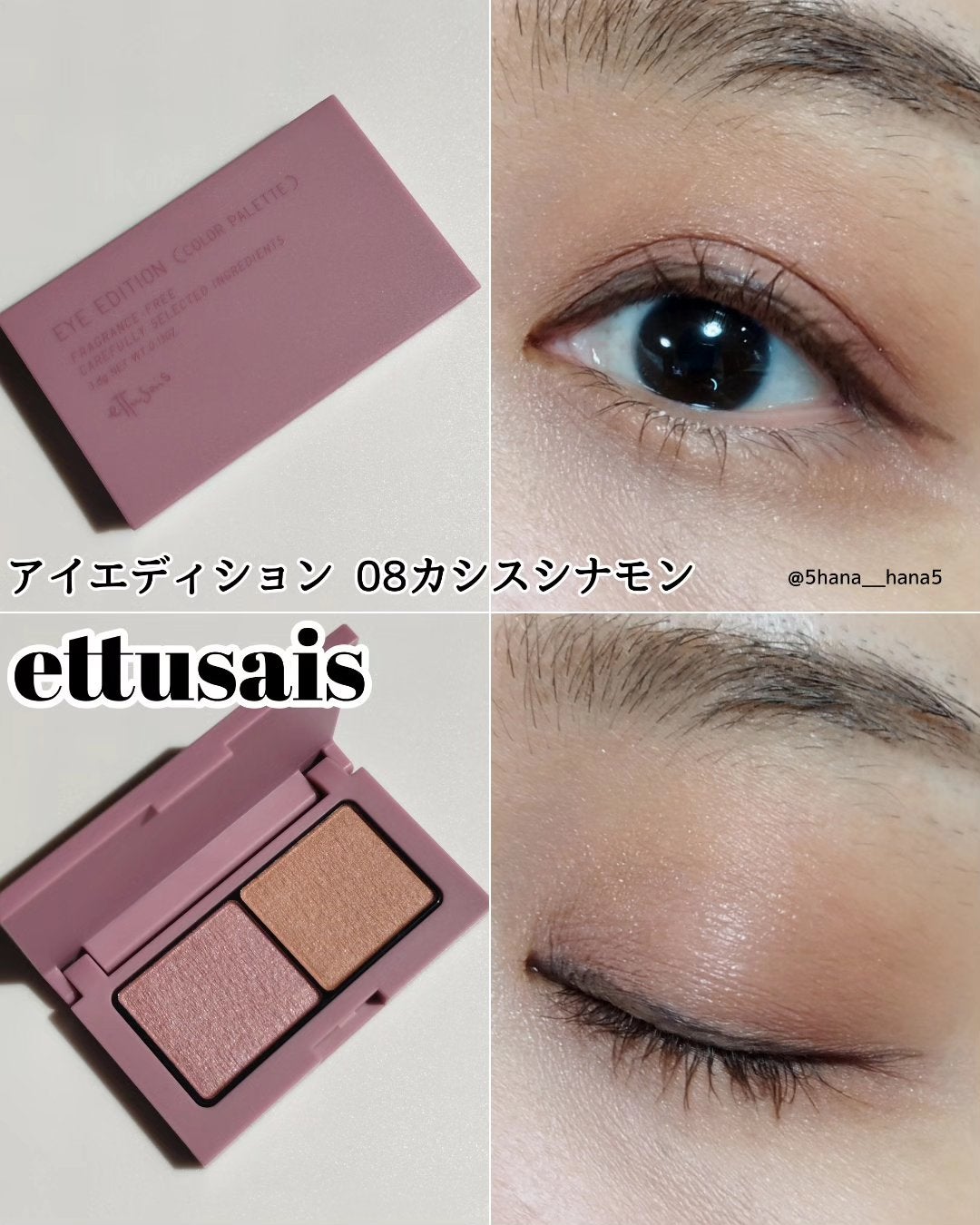 エテュセ アイエディション(カラーパレット)/ettusais/アイシャドウパレットを使ったクチコミ(1枚目)