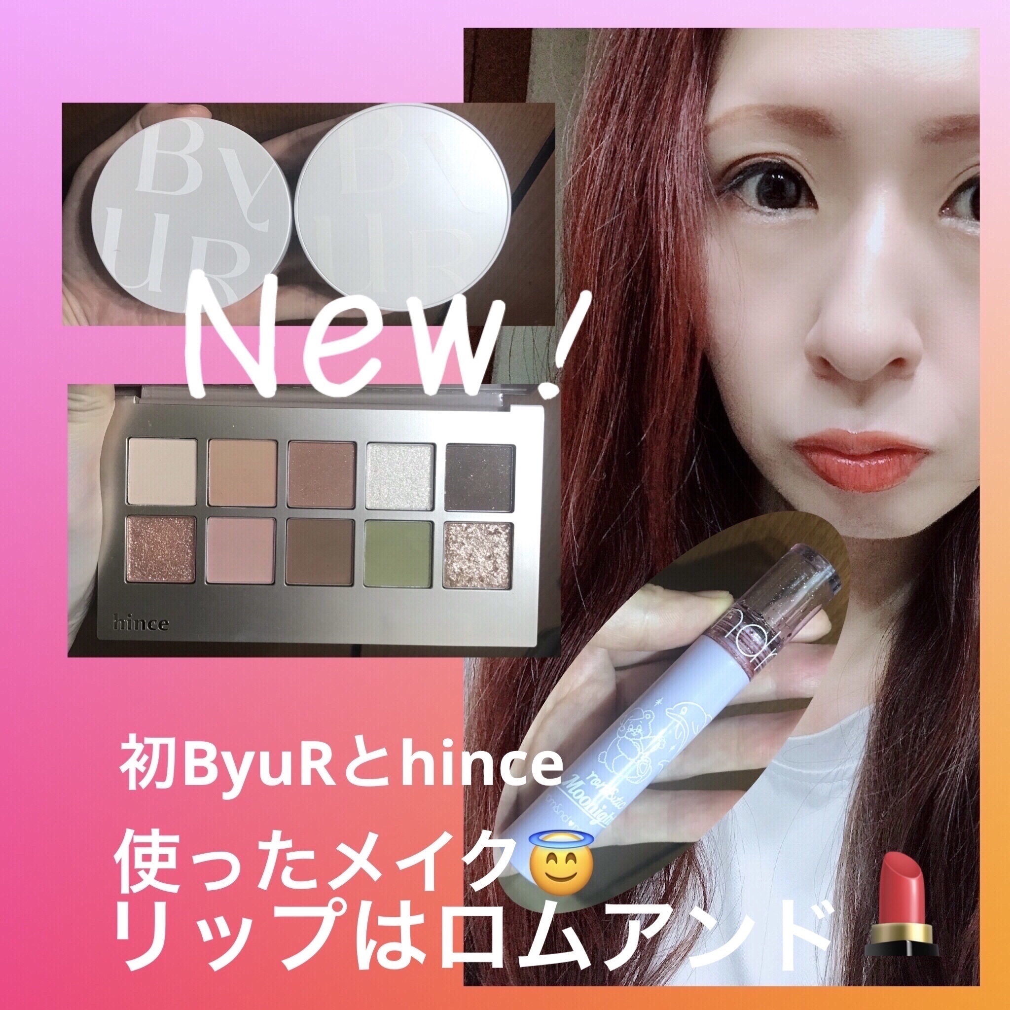 ジューシーラスティングティント/rom&nd/リップティントを使ったクチコミ（1枚目）