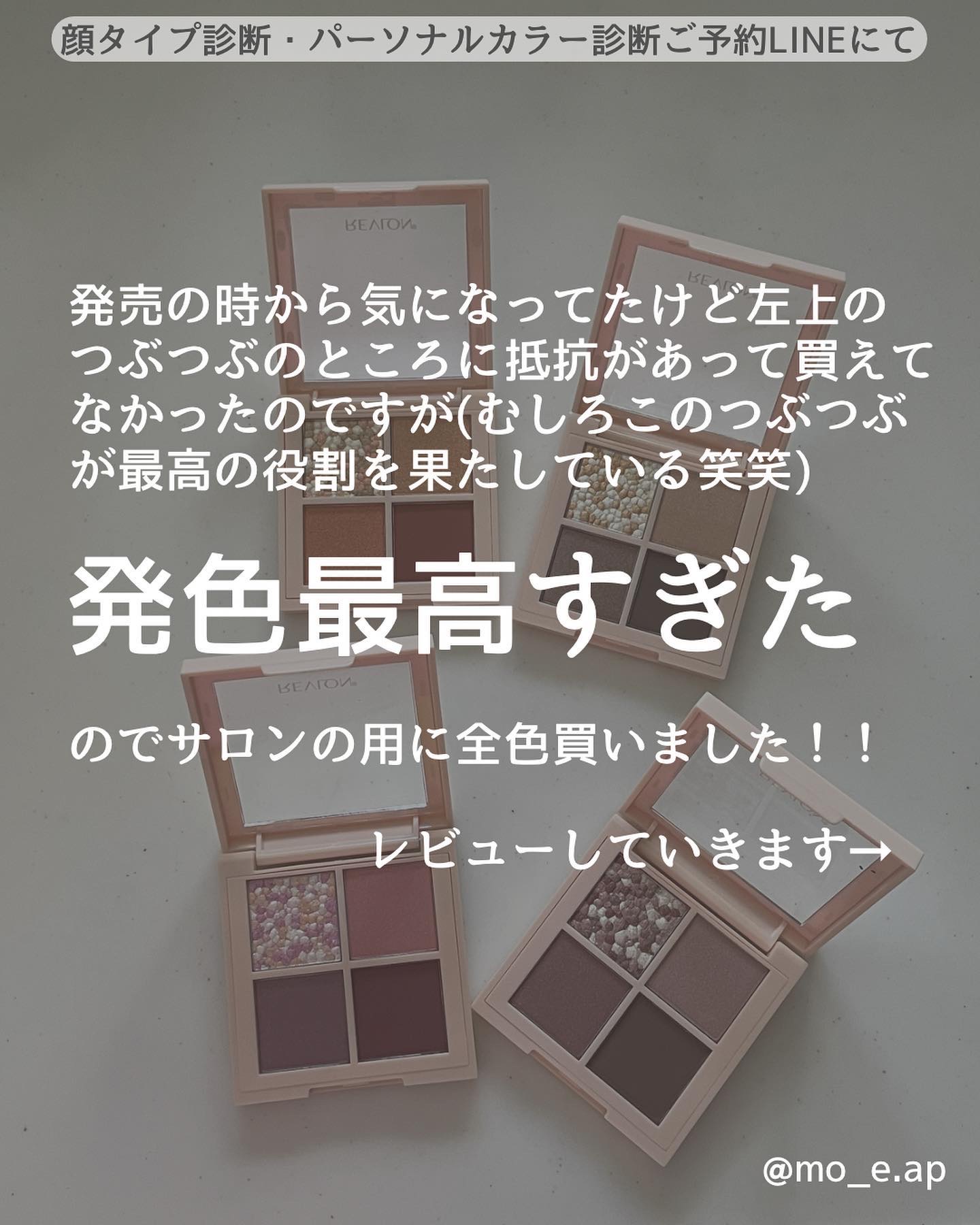レブロン ダズル アイシャドウ クアッド/REVLON/アイシャドウパレットを使ったクチコミ（2枚目）